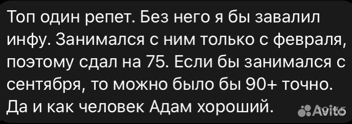 Репетитор по информатике