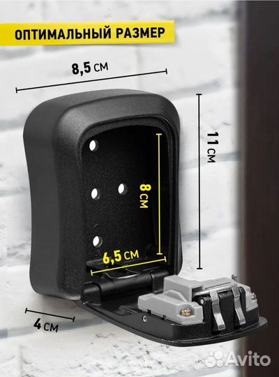 Сейф ключница