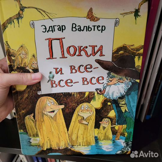 Редкие книги для детей