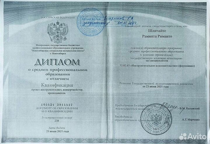 Преподаватель фортепиано