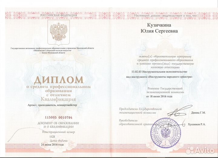 Уроки игры на гитаре и укулеле (онлайн/офлайн)