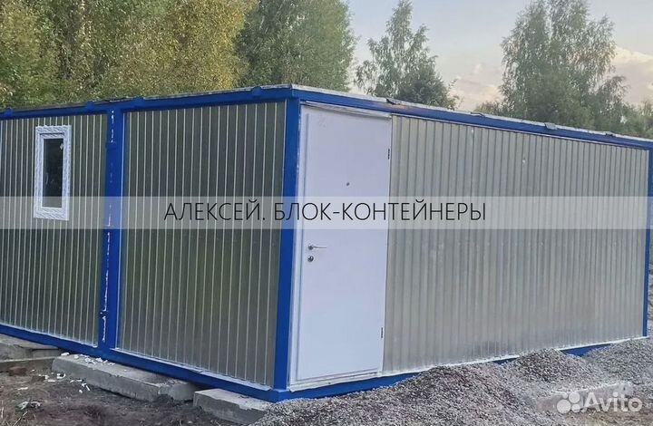 Блок-контейнер с душем и туалетом