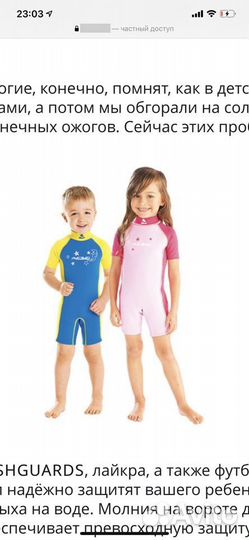 Костюм для плавания, Гидрокостюм