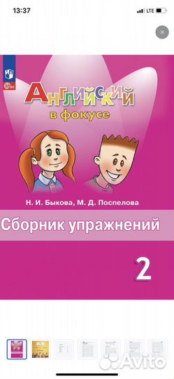 Сборник упражнений по английскому языку 2 класс