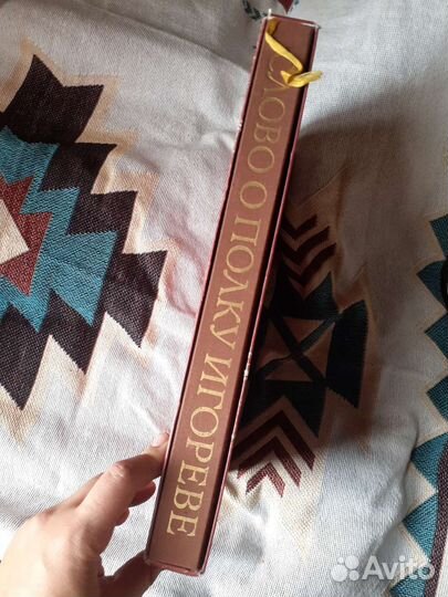 Слово о полку игореве редкость