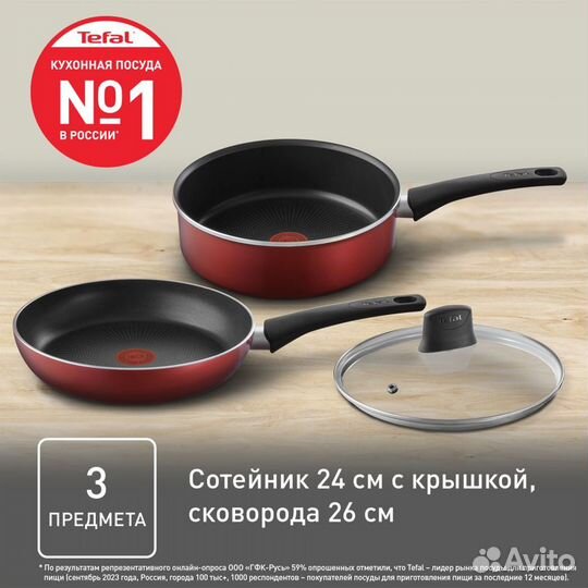 Набор посуды, сковорода, сотейник Tefal