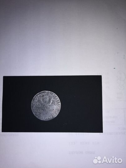 Один полтинник 1924 года