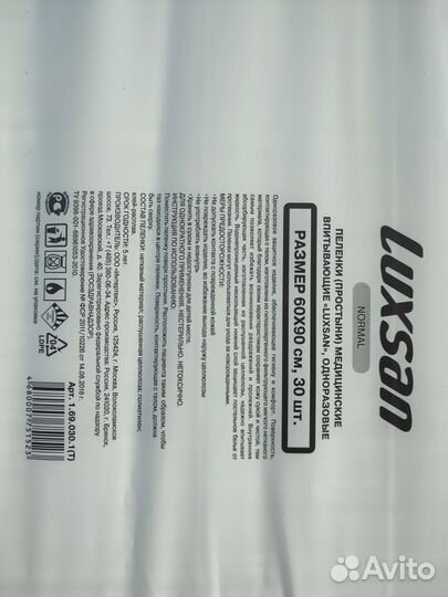 Памперсы для взрослых 4 размер xl