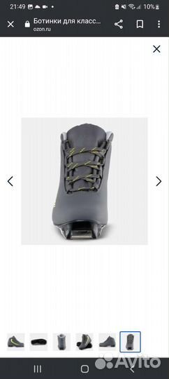 Лыжные ботинки новые