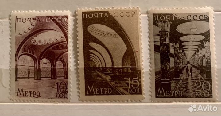 Марки СССР Архитектура Москвы 1935-1950 метро