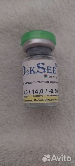 Линзы контактные оттеночные на 6 месяцев
