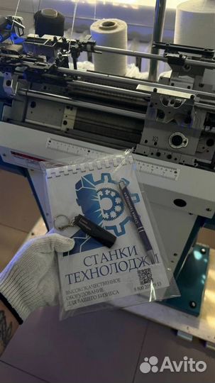 Станок для производства х/б перчаток