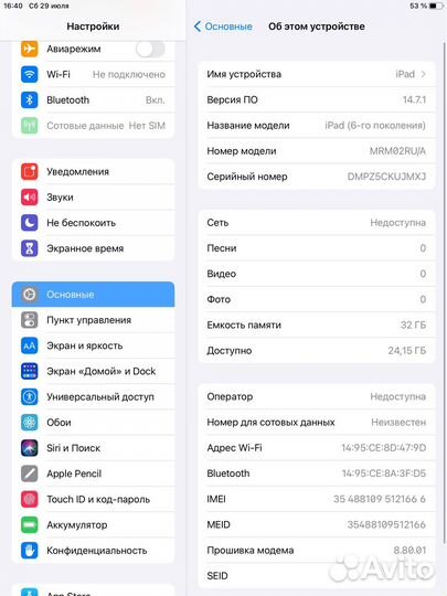 iPad 6 поколения 2018