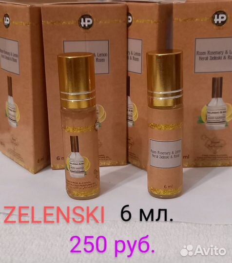 Арабские духи женские