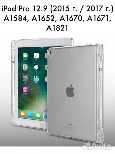 Бампер на iPad Pro 12.9 2015/2017 под Apple Pencil