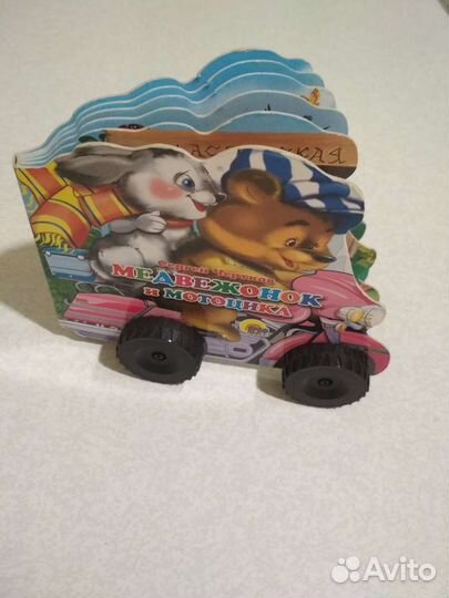 Детские книги для малышей