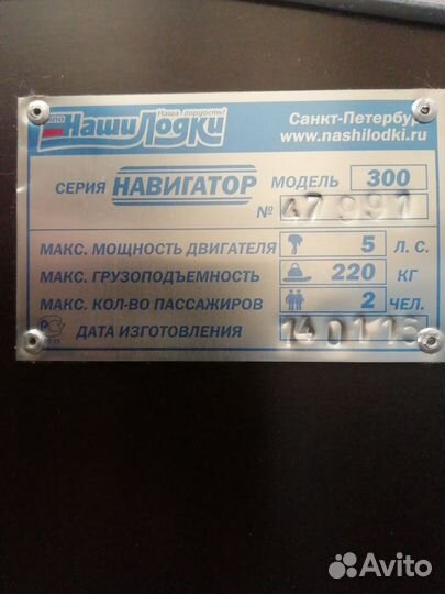 Надувная лодка пвх