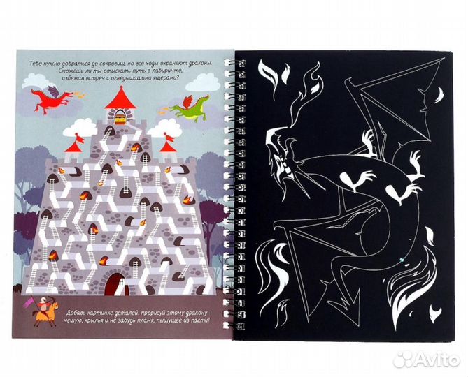 Активити-книга