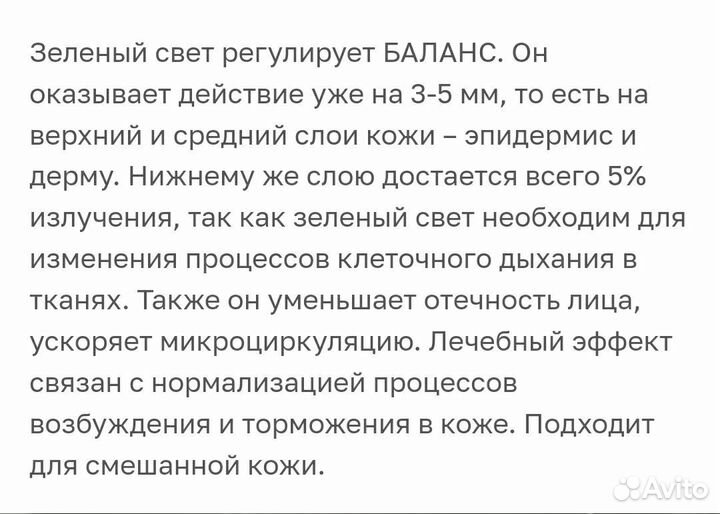 Массажер для лица