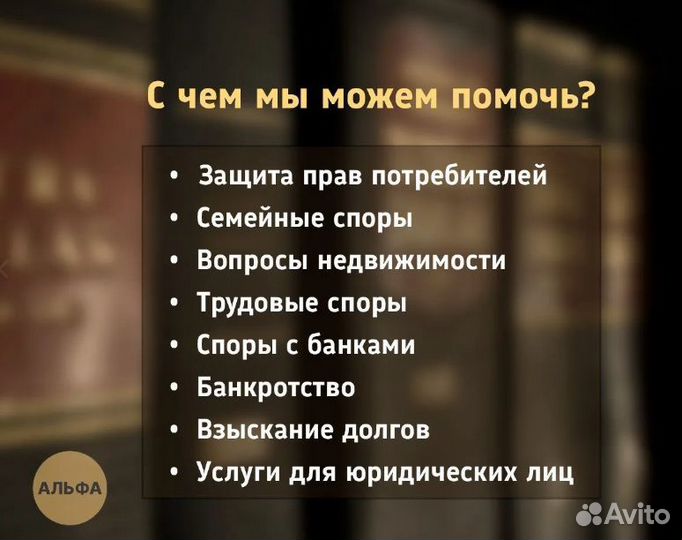 Юрист / Юридические услуги / Юридическая помощь