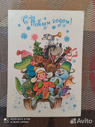 Открытка Зарубина С Новым Годом 1978 год СССР