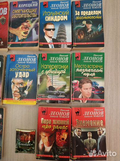 Книги маленькие, романы в дорогу