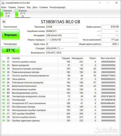 Продам Жесткий диск Seagate Barracuda 7200 80Gb