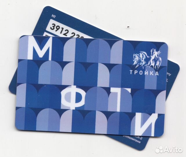 Коллекционная карта тройка серии Физтех - мфти - 2