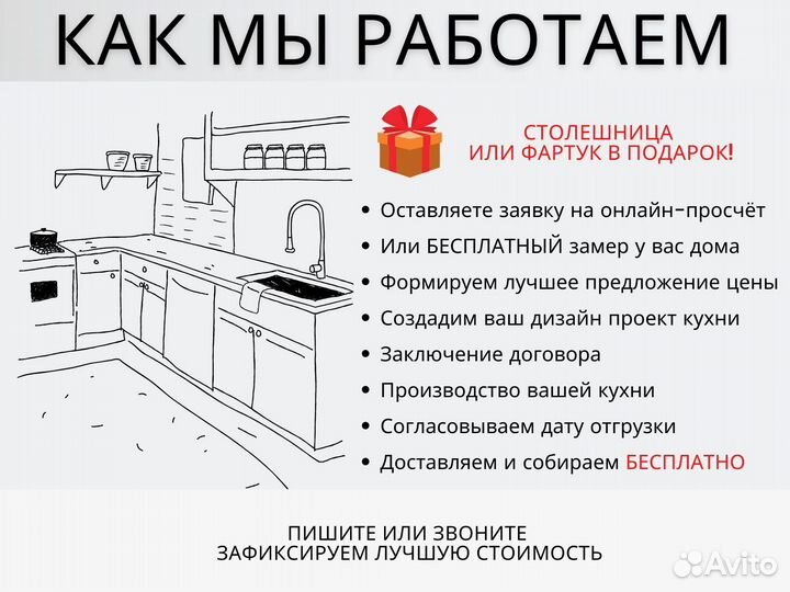 Кухня прямая на заказ