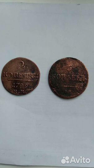 Монеты царской России