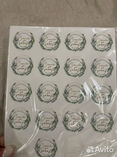 Наклейки