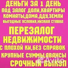 Срочный выкуп квартир недвижимости