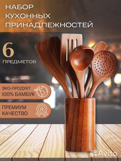 Кухонная утварь