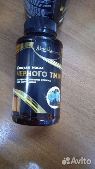 Черный тминмасло черного тмина в капсулах