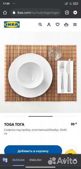 Комплект 3шт Салфетки Тога Toga Икеа IKEA