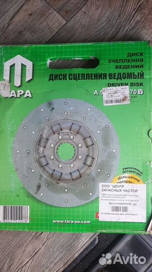 Диск сцепления двс Алтаец А-01