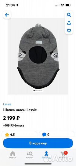 Шапка шлем lassie 48