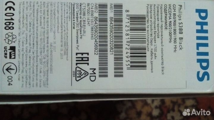 Philips S388