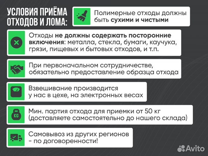 Прием и скупка пластика