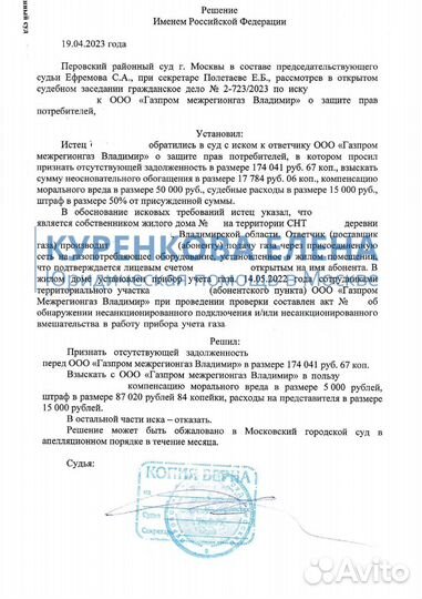 Защита прав потребителя/Юрист/Адвокат