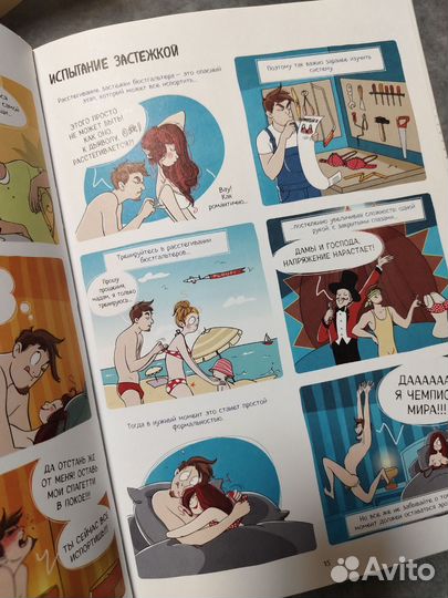 Книга новая Мужчина с Марса, женщины с Венеры