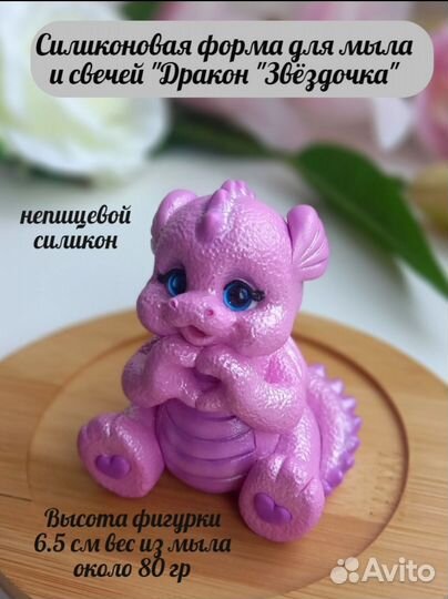 Силиконовые формы Драконы