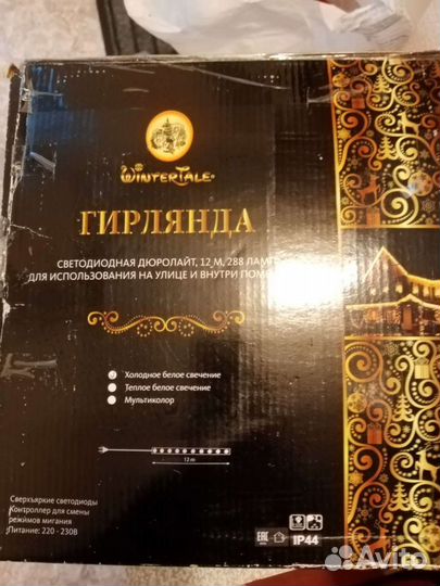 Светодиодная лента