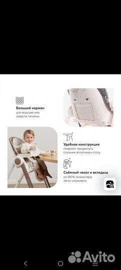 Стульчик для кормления