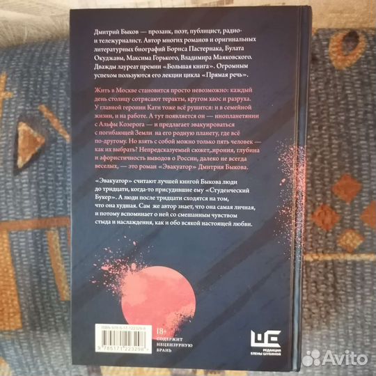 Дмитрий Быков 