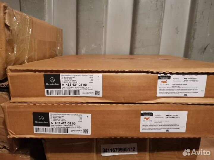 Диски тормозные Mercedes G63 AMG W463 A4634210500