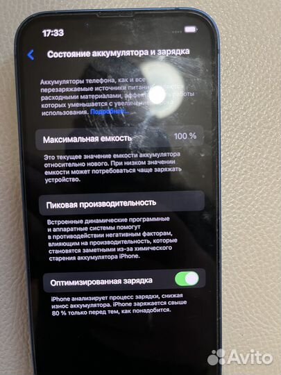 iPhone 13, 128 ГБ