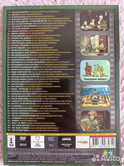 Диски с мультфильмами, музыкой