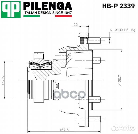 Ступица передняя RWD HBP2339 pilenga