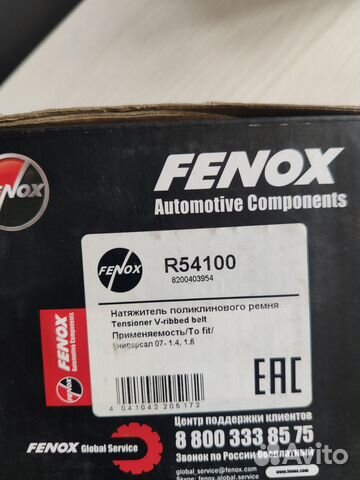 Ролик ремня генератора Рено Логан